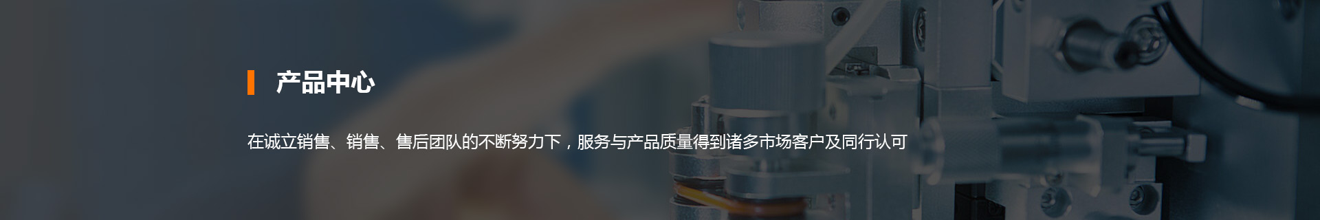 产品中心