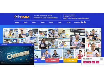 诚立将参加2021第五届电子制造自动化&资源展